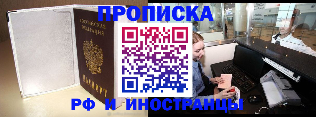 временная регистрация купить в Вичуге