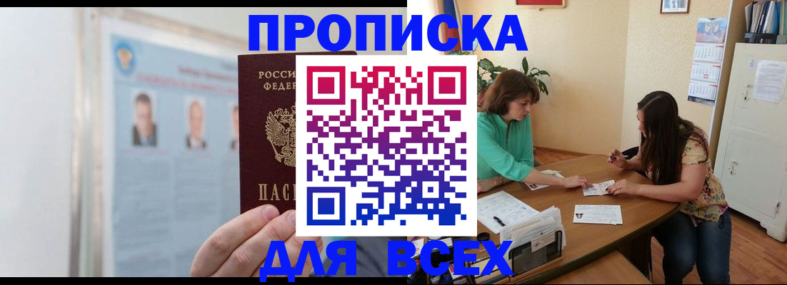 временная регистрация для всех в Вичуге