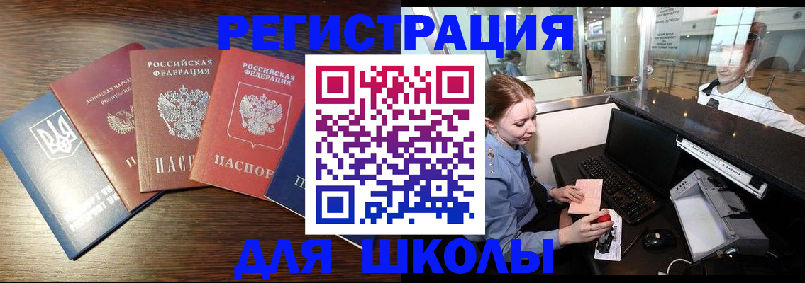 временная регистрация адрес в Вичуге