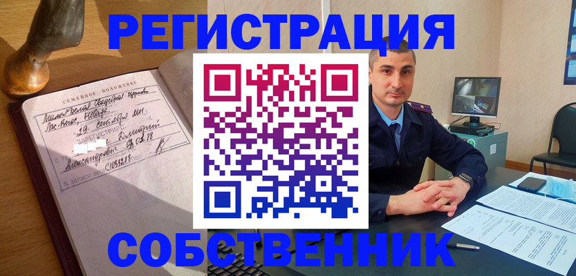 временная регистрация в Вичуге