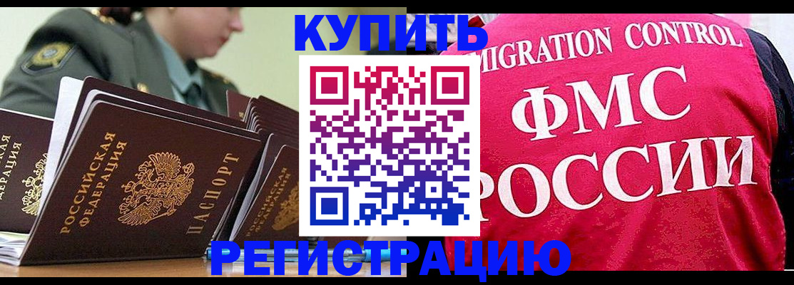 прописка гарантия в Вичуге